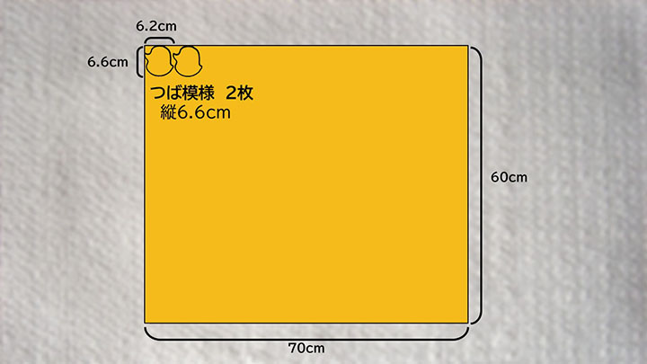 黄フェルト裁断